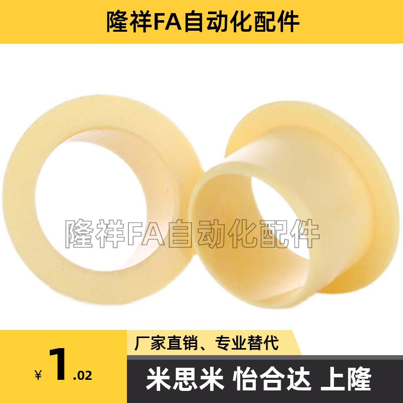 JFM1214 1517-09 12 15 17工程塑料肩型无油衬套耐磨润滑轴套衬套