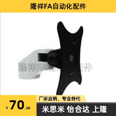 SAMLO上隆-显示器支架WMMA 工业级 旋转 折叠型 支撑件