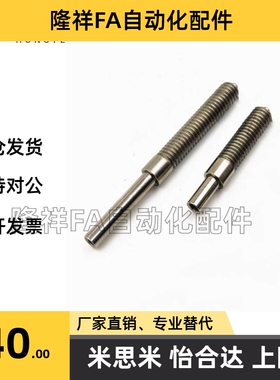 梯形丝杆LHJ LHC02 06 07 12 16 17-D8 12 14 16 18 20 22 25丝杠