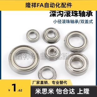 676 674 675 678ZZ 677 不锈钢小径滚珠轴承 B673