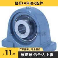 BRTC12/15/17/20/25/30/35/40/45/50 窄型立式带座轴承/上隆品质
