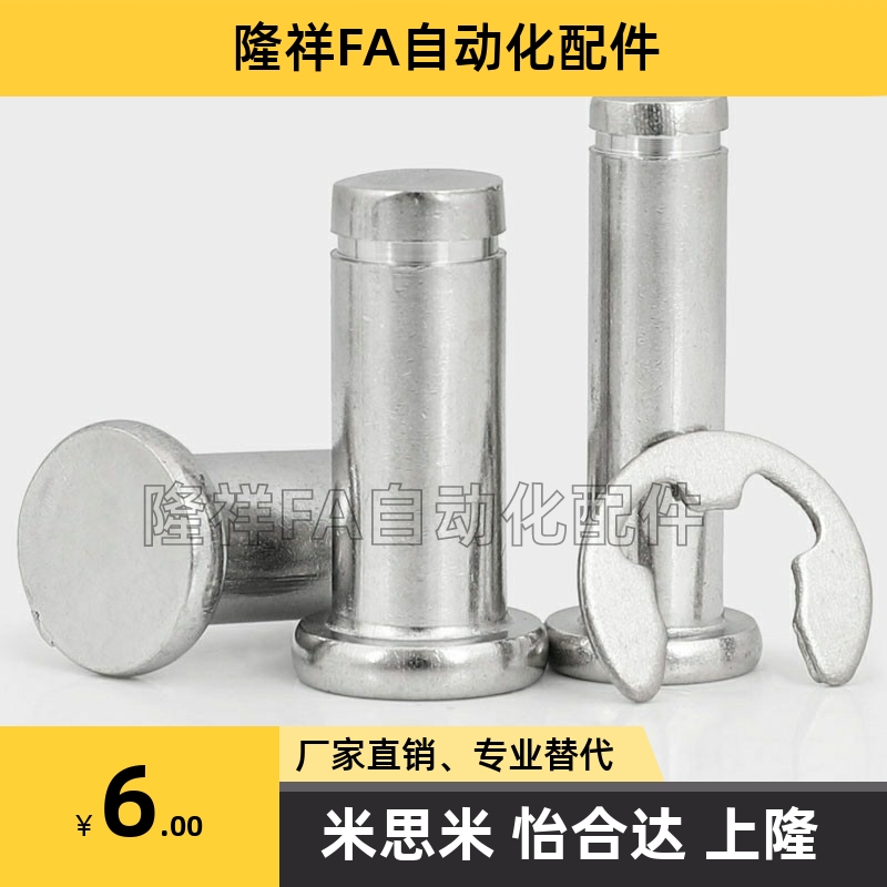 铰链销 带肩扣环固定型 HCDGH10-40 HCDG SHCDG