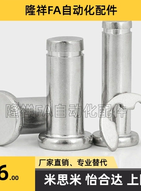 铰链销 带肩扣环固定型 HCDGH10-40 HCDG SHCDG