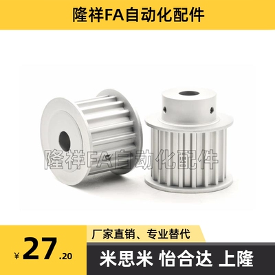 替代怡合达S8M同步轮EBL01/21/41/61-S8M15025030040-A-N-d铝合金