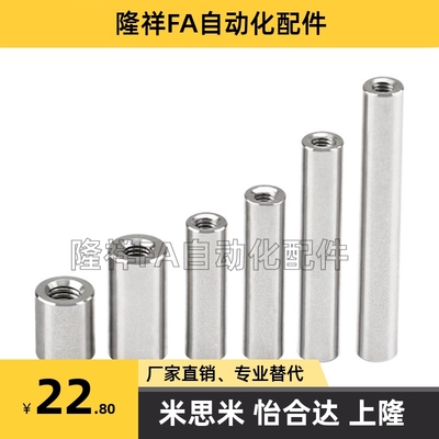 不锈钢两端内螺纹型 SCJ06/07-D4/5/8/10/12/13 标准型指向轴光轴