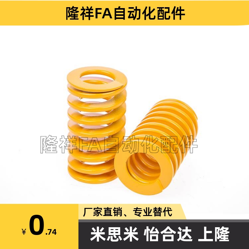 SWL/SWM/SWH矩形弹簧米si米型SWF6-15/20/25/30/35/40/8/10/12/50