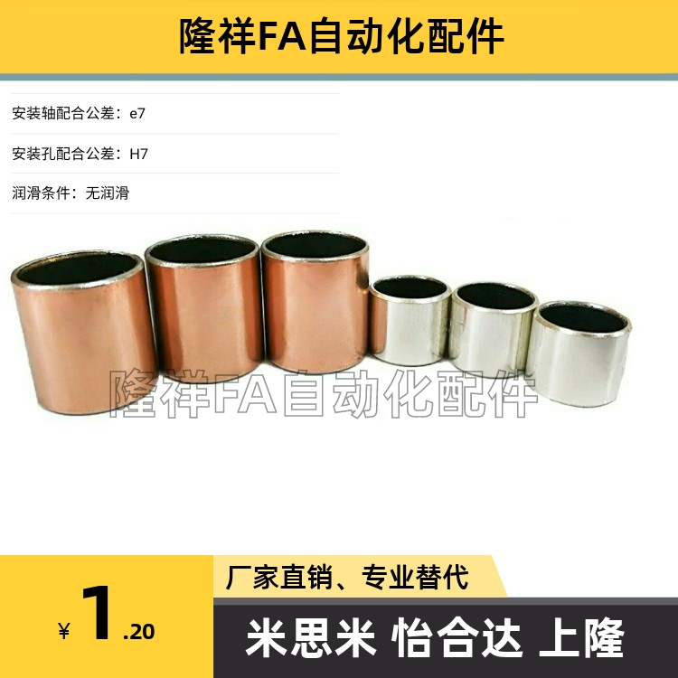 MDZB16/18/20米思米直柱型/无油衬套/干式衬套 /自润滑轴承