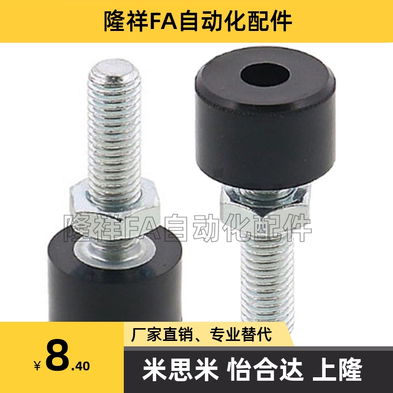 低弹性橡胶限位螺栓 UNSTH4/5/6/8/10-10/15/20/25/30/40止动