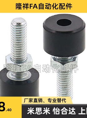 低弹性橡胶限位螺栓 UNSTH4/5/6/8/10-10/15/20/25/30/40止动