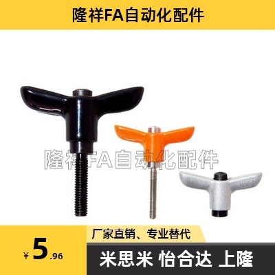 蝶形把手 CLDFCH/CLDMCH4/5/6-12/16/20/25-B/M/S