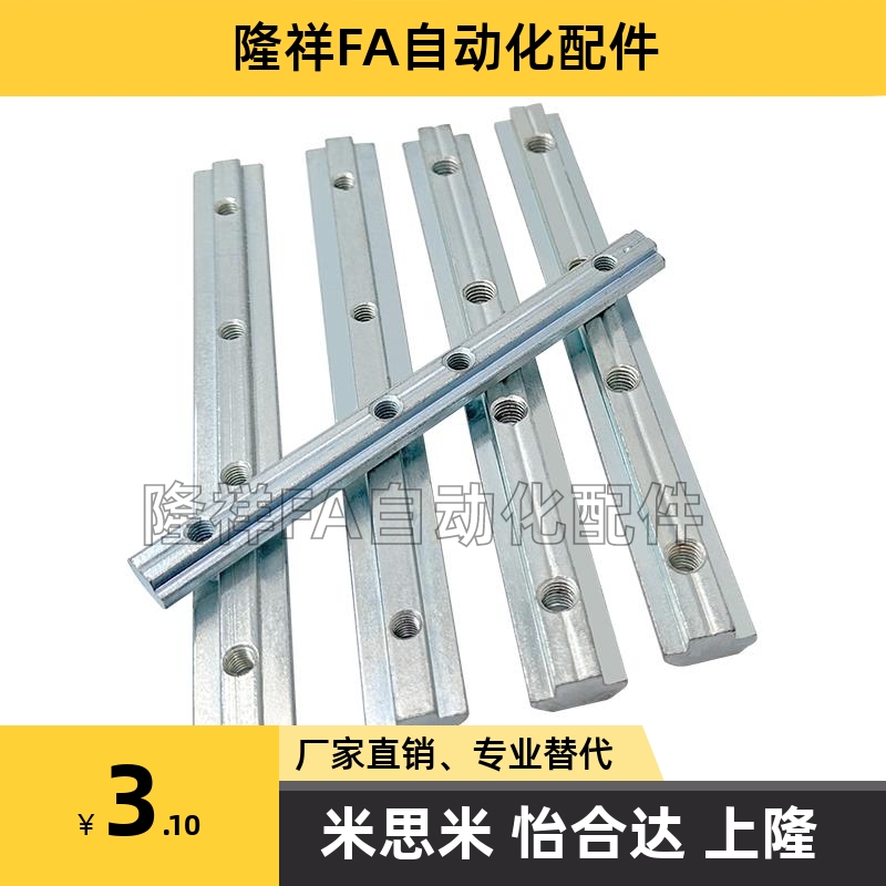 ADL21-G306/308/G408/408 一字连接件铝型材专用配件替代怡合达