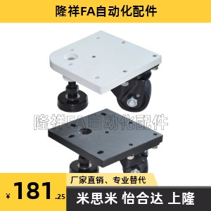 CGV01-D50-NE 怡合达方形板脚轮CGV06-D65-NE 带调整块水平调节轮