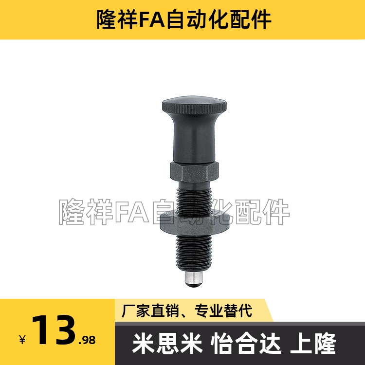 分度销 旋钮柱塞 弹簧定位销 PMXYKS PMXYAS M6M8M10M12 现货