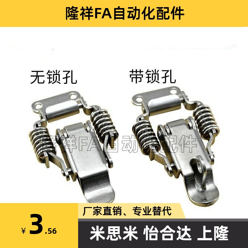 不锈钢弹簧PKBSA 搭扣PKBS1/2