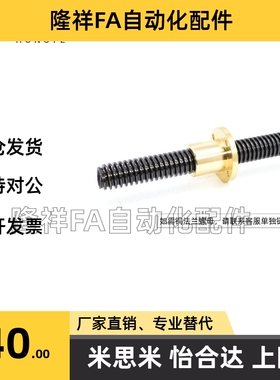 梯形丝杆螺母套装MTWK MTWBK RMTWK MTSWK L12 14 16 18丝杠螺帽