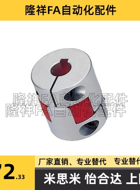 爪形联轴器CPJCK30-BL/CPJCK40-BL-10-11-12/CPJCK30-RD 夹持型