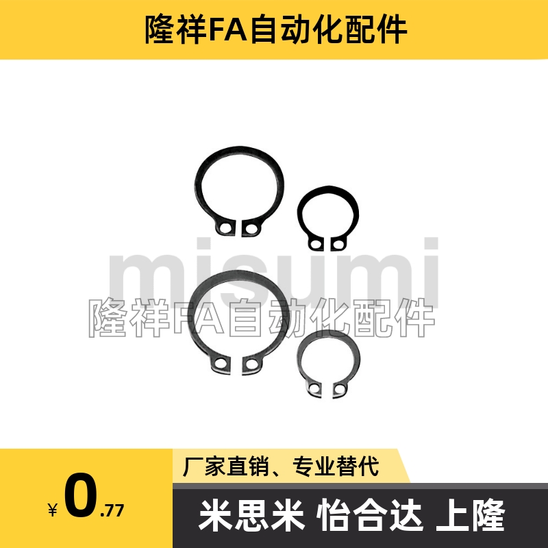 替代米思米C型扣环轴用STWN3 STWS4/5/6/7/8/10/11/12/13/14/15