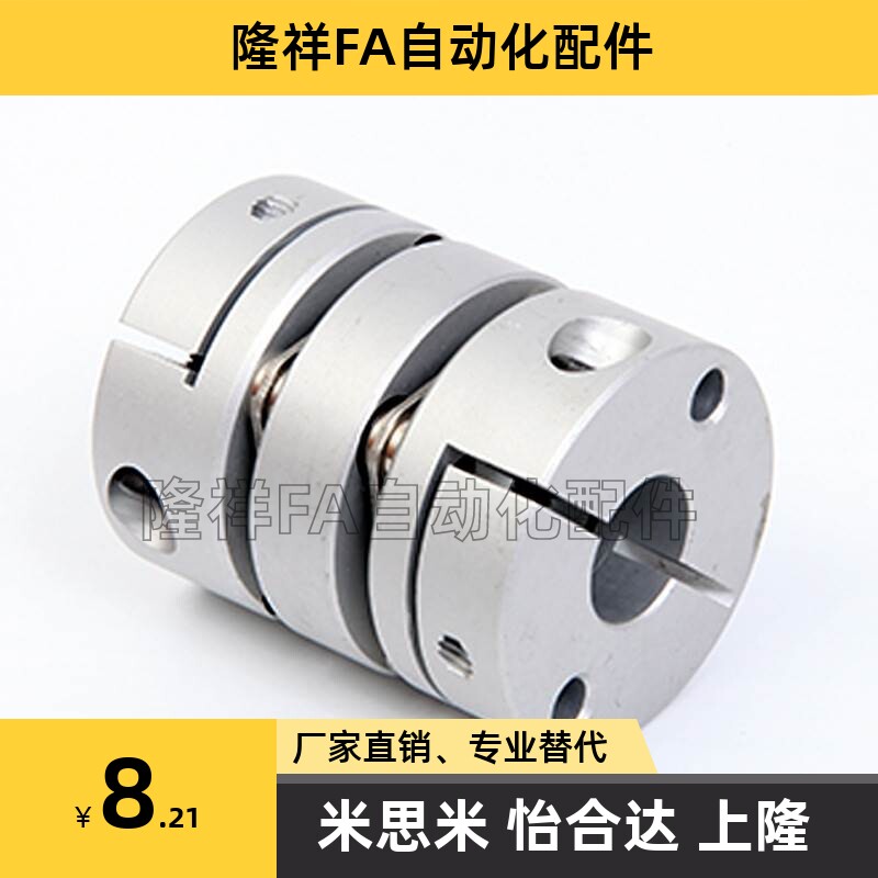 替代联轴器双膜片式高扭矩 夹持型MCSLC16 20 25 32 40 50