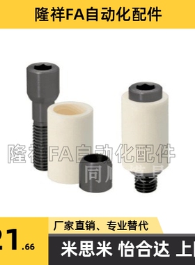 替代MISUMI米思米耐热尼龙锁模器模具开闭器PLH10PLH13PLH16PLH20