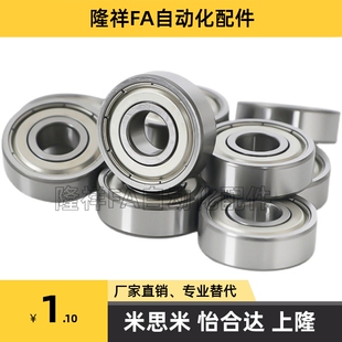 6203 6201 DD不锈钢C 深沟滚珠轴承B6200 6204 6202 6205ZZ