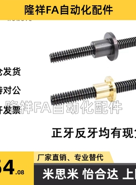 梯形丝杆45号钢 MTSBRK8 10 12 14 16 18 20 22 25 28 32 36 40全