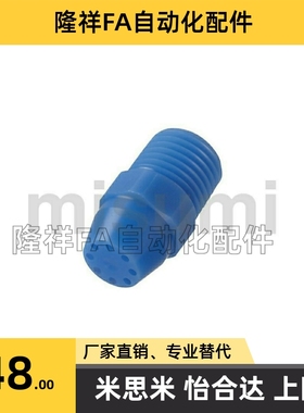 替代米思米ARDP ARDA ARDS1.0 1.4-6-8圆头型空气喷嘴标准金属型