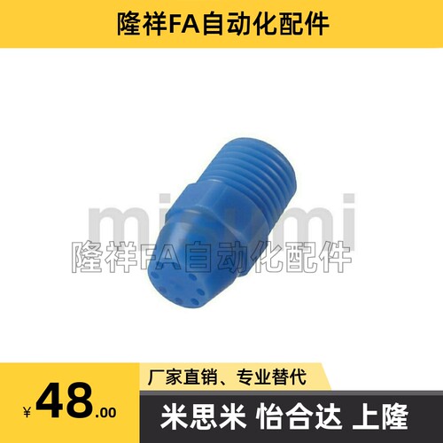替代米思米ARDP ARDA ARDS1.0 1.4-6-8圆头型空气喷嘴标准金属型