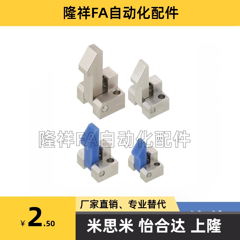 自动锁扣 PFE01-45/PFE11/PFE21-25 35 45替换怡合达自动上扣夹块