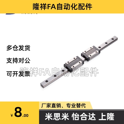 微型直线导轨 SSEBZ10-35/55/75/95/115/135/155/175/195/215/235