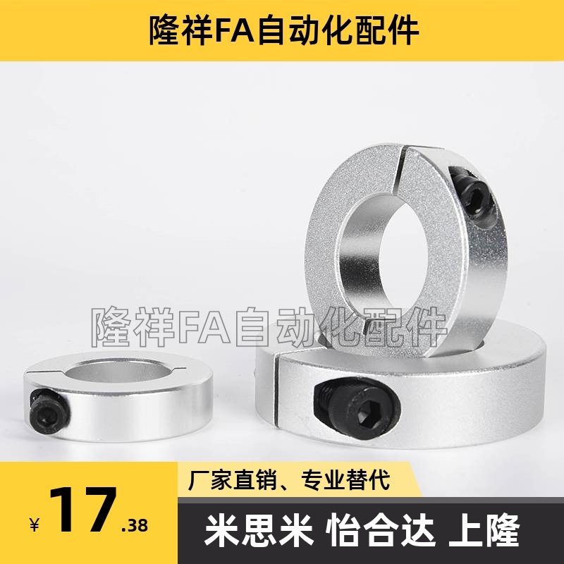 固定环不锈钢开口/分离SSCS SSCSP10 12 15 16 20 25 30 35 40 50