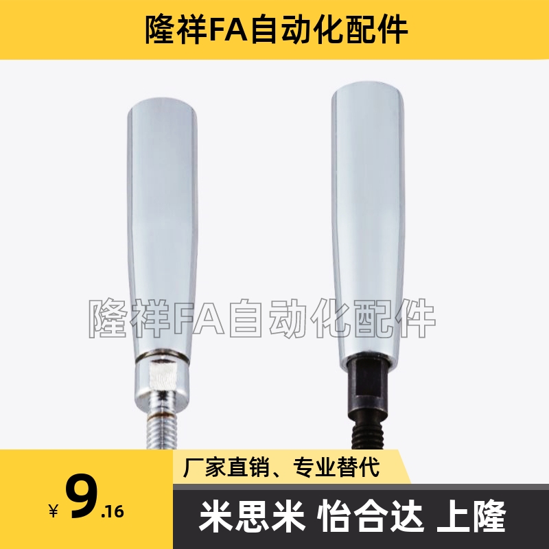 米思米旋转握柄C-GRMS8/10/12 转动手柄C-GRMSS6/8/10