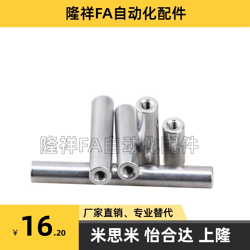 实心导向轴SCJ01/02/06/07/21/22-D4/5/6/8/10/12/13/15 光轴镀铬