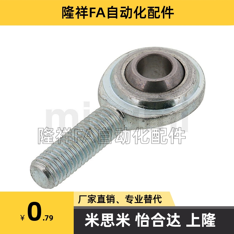 关节轴承外螺纹替米思米C-PHSOL3/4/5/6/8/10/12/14/16/18/20/22