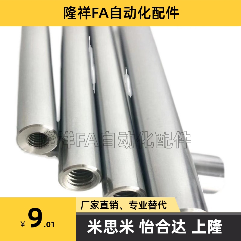 米思米导向轴VFJZ VSFJZ VPFJZ VPSFJZ8 10 12 15 16 20 25 30 35