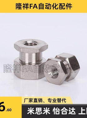 FJRC怡合达型简易型外六角气缸附件接头内螺纹浮动接头M3M4M5M6