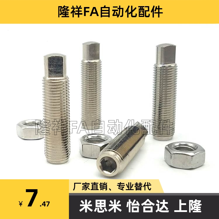 调整螺钉组件PAS15/20-M4/M5/M6/M8/M10/M12/M16/M20-L20/L30/L40