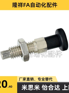 不锈钢细牙复位型旋钮柱塞 SXPA/SXPK10/12/16分度定位锁紧弹簧销