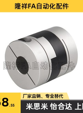 十字形联轴器GCOC32-8-10-11-12-14夹持型