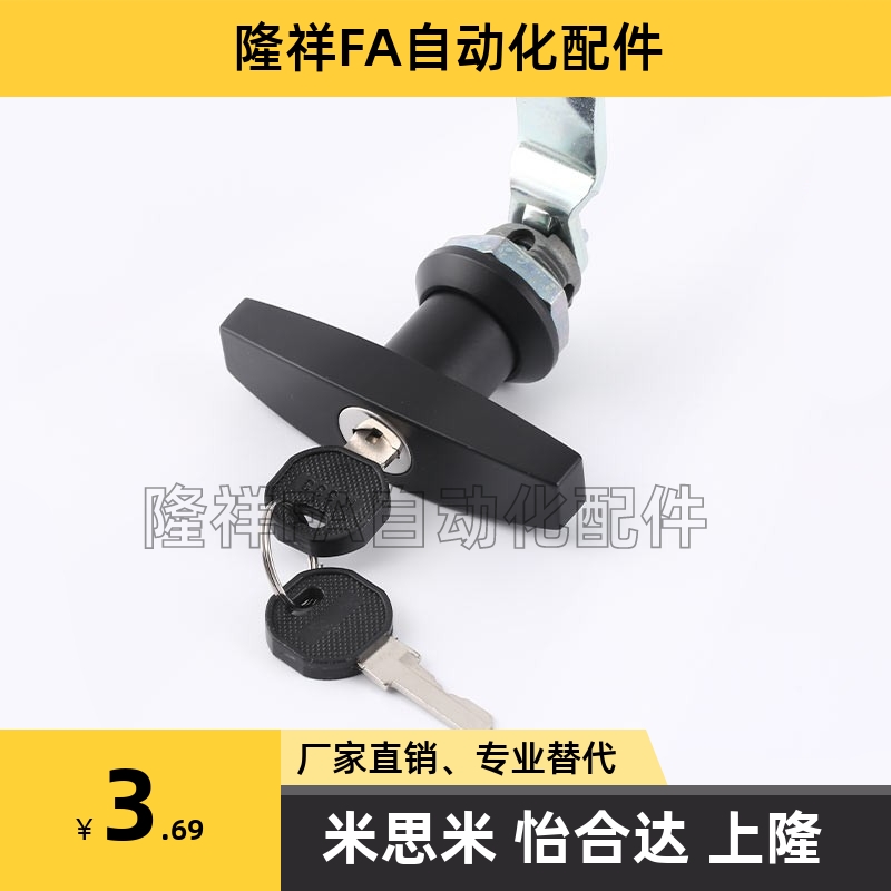 替代怡合达 把手锁 T型把手 XAR21 XAS51 XAU01 XAV21高品质