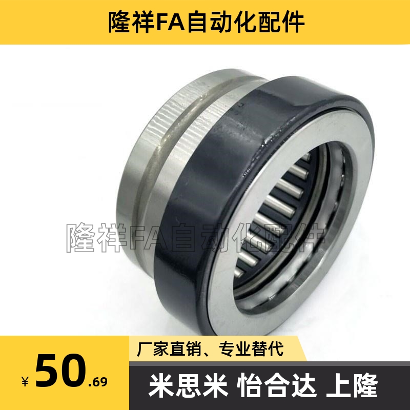 带止推滚珠滚针轴承NKXZ NKXRZ7 9 12 14 17 20 25 30 35 40 4550