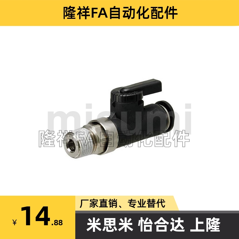 替代米思米球阀快速接头型 直管 单/双手柄型BVCS4 BVCS6