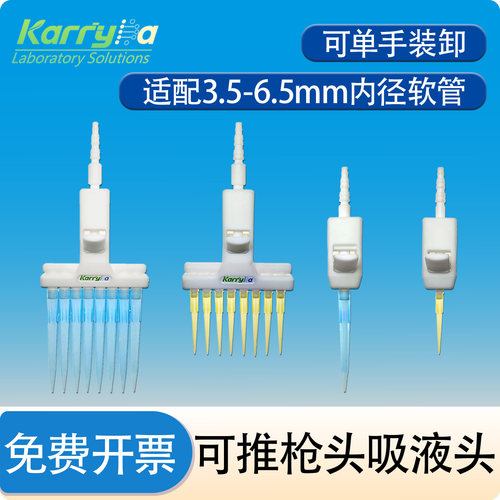 单手装卸单道八道12道真空泵吸液
