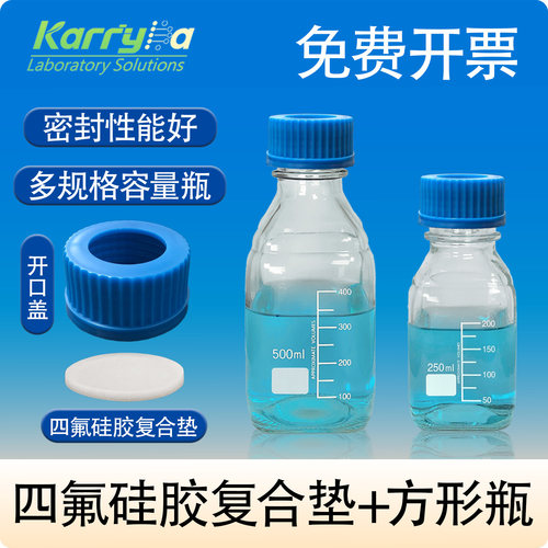 四氟硅胶复合垫PTFE防腐蚀取样瓶