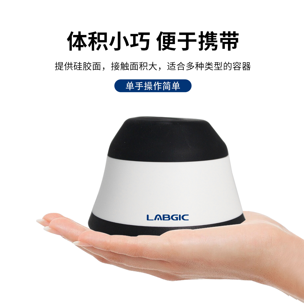 L-VM-MINI迷你涡旋混匀仪LABGIC