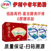 25年5月礼盒装伊利中老年高钙低脂营养奶粉850g罐装送长辈