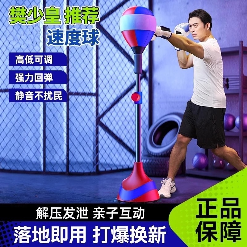 【樊少皇推荐】拳击速度球专业反应成人耐打发泄解压训练器材沙袋