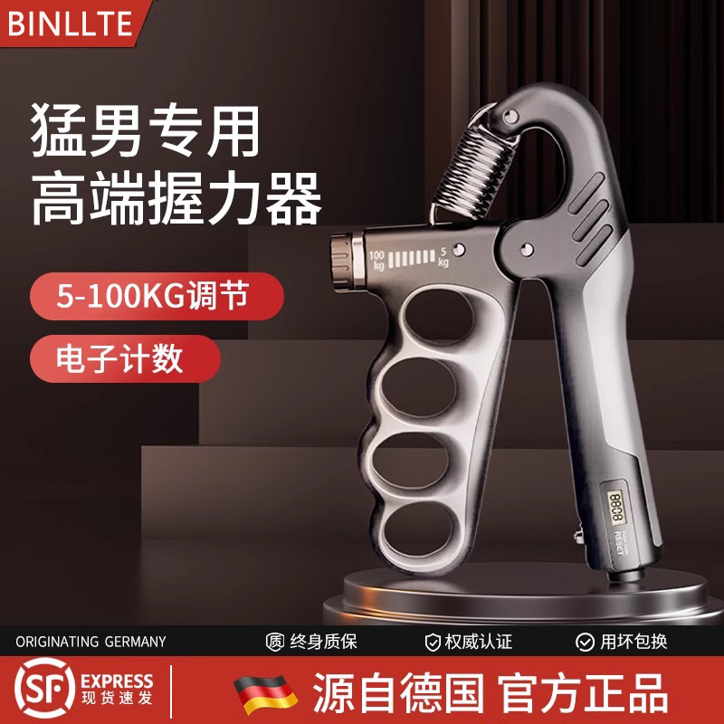 德国BINLLTE握力器男士专业练手力劲100kg指训练计健身器材可调节