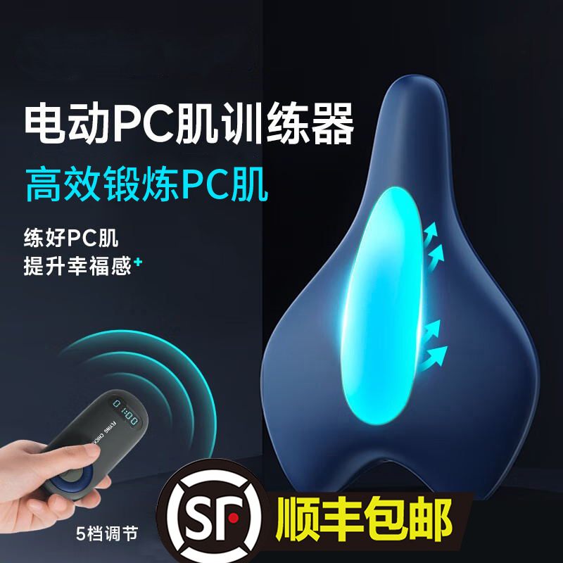 凯格尔训练器男pc肌按摩电动提肛夹腿锻炼内收运动神器按摩器
