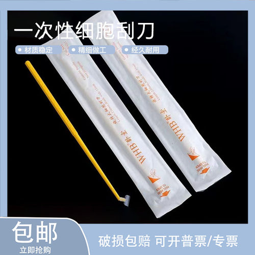 刮铲刮刀WHB细胞刮铲独立包装