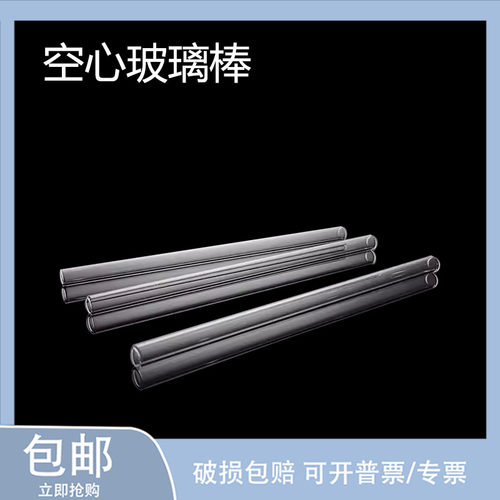 玻璃直管 玻璃导管 长15cm 直径6mm 细玻璃管 玻璃吸管